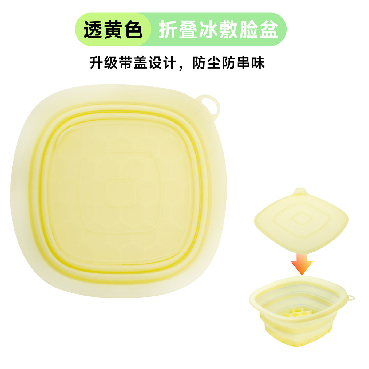 Transparent Yellow / Upgraded SET