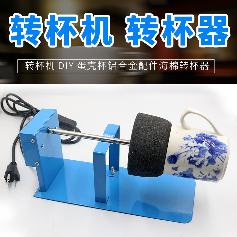 Cup Turner Aluminum Alloy Rotator with European Plug