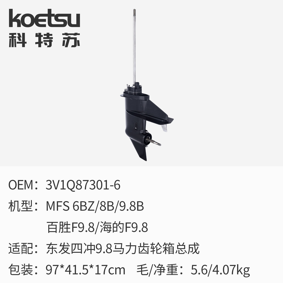 Standard Shaft / 4-stroke 9.8HP