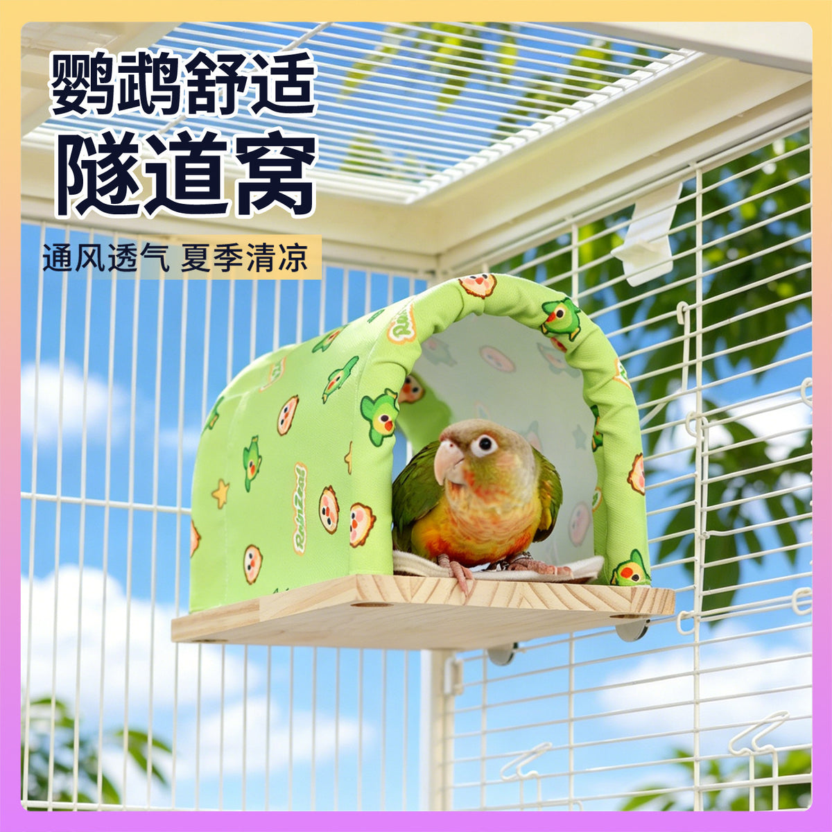 Wooden Parrot Tunnel House with Perch and Platform
