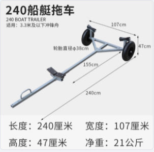 240 Boat Trailer