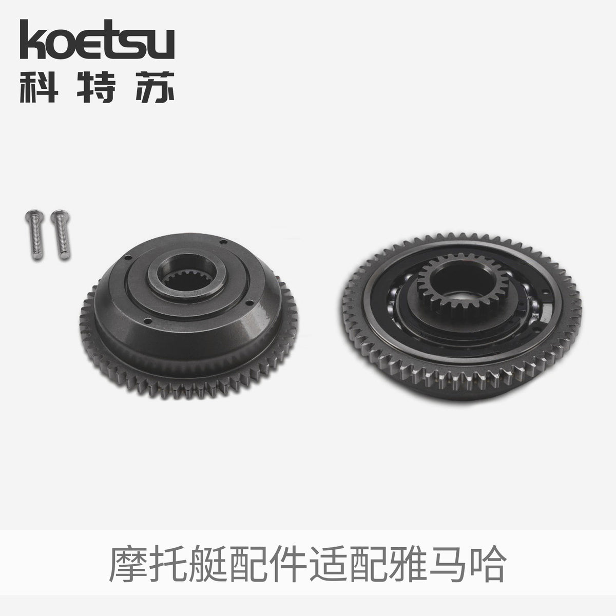 KOETSU Marine Drive Shaft for Jet Ski and Boat Accessories