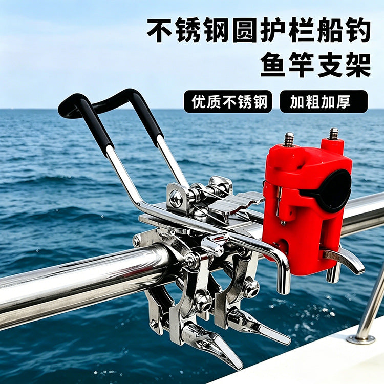 Stainless Steel Boat Fishing Rod Holder for Inflatable Boat Railing