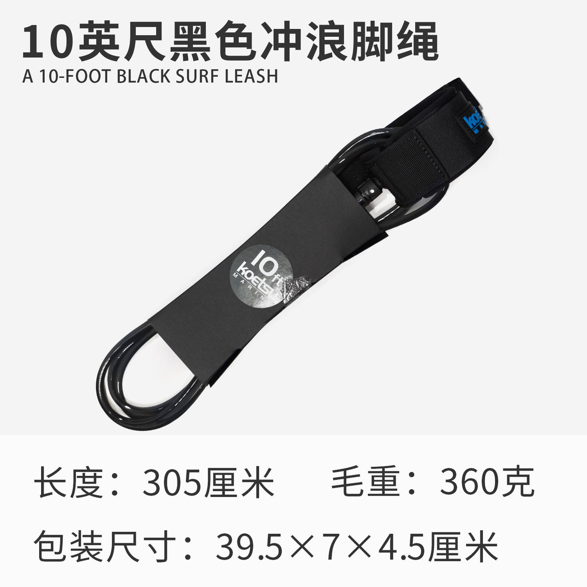 Black / 10FT