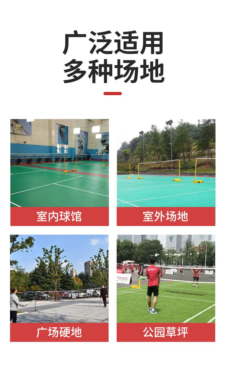羽毛球网架便携式简易可调节高度折叠移动室内外移动网柱比赛标准 6.1米合金网架+网(高度+宽度)可调节
