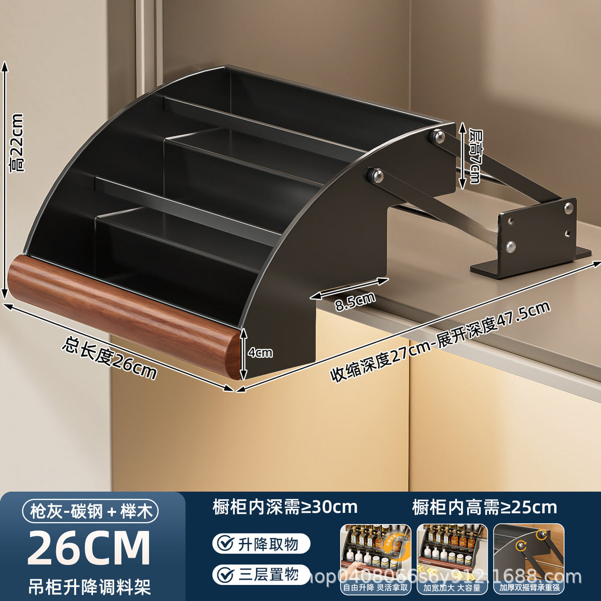 Gunmetal Gray / Beech 26CM