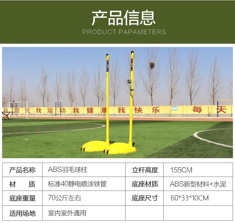 羽毛球网柱 标准室内外移动气排球柱羽毛球柱 便携式羽毛球网架 【加强绿色】小箱羽毛球网柱+羽毛球网