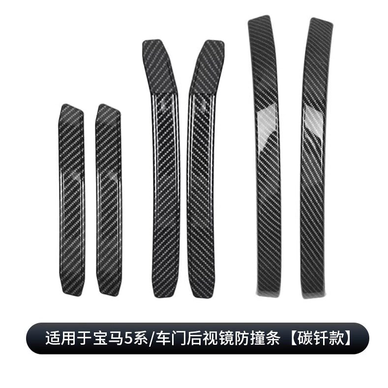 Carbon Fiber / 5-series D-m 6PCS