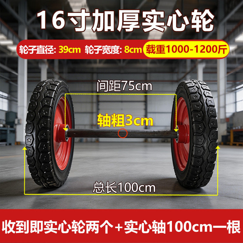 100CM / 16IN Solid-3cm Axle
