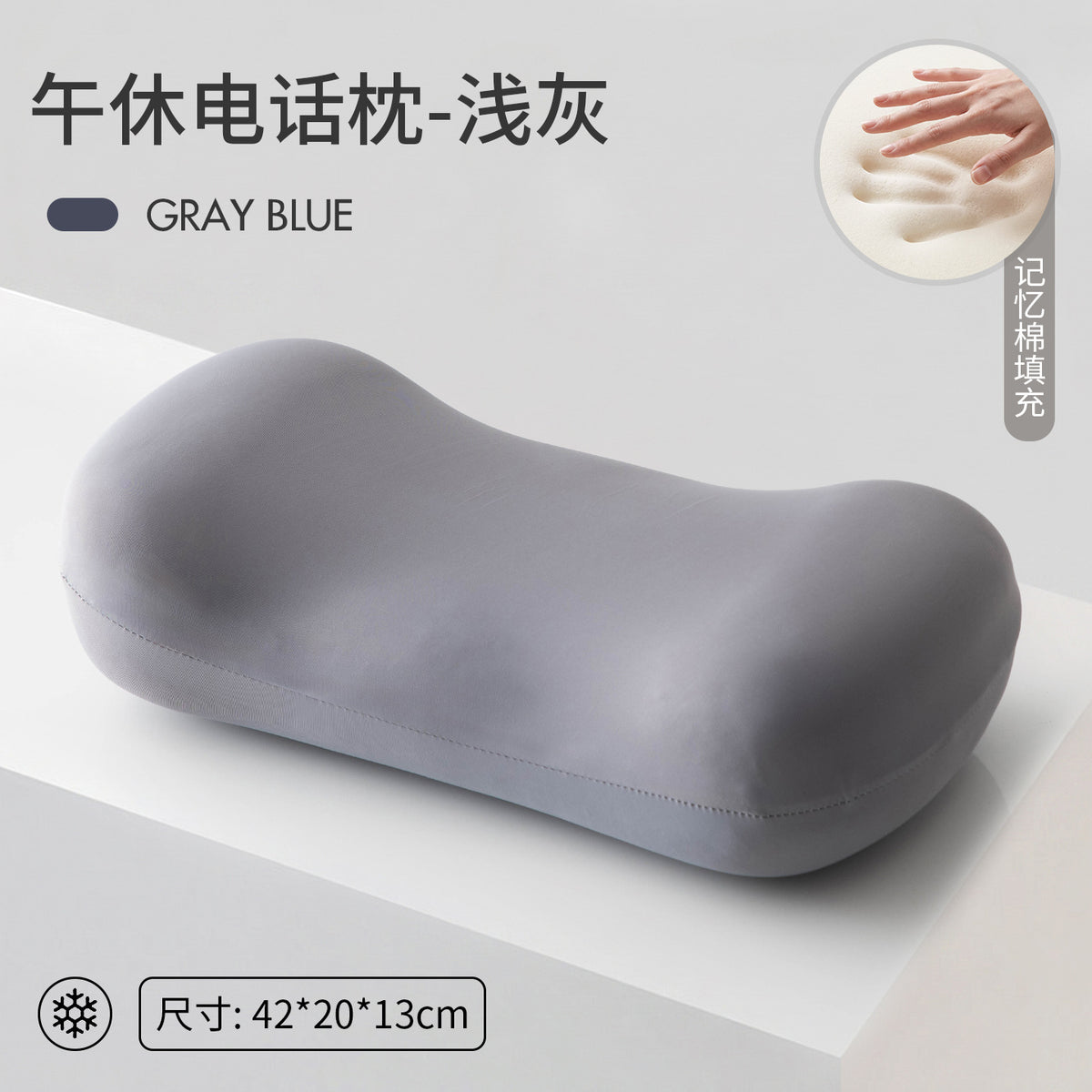 Light Gray / Telephone Pillow