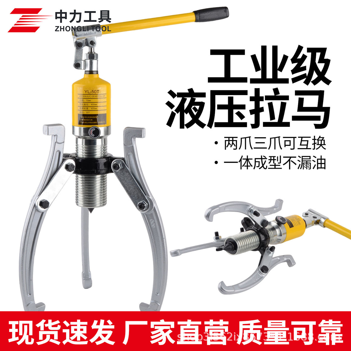 Integral Hydraulic Puller YL5T10T20T30T50T Two/Three-Jaw Bearing Removal Tool