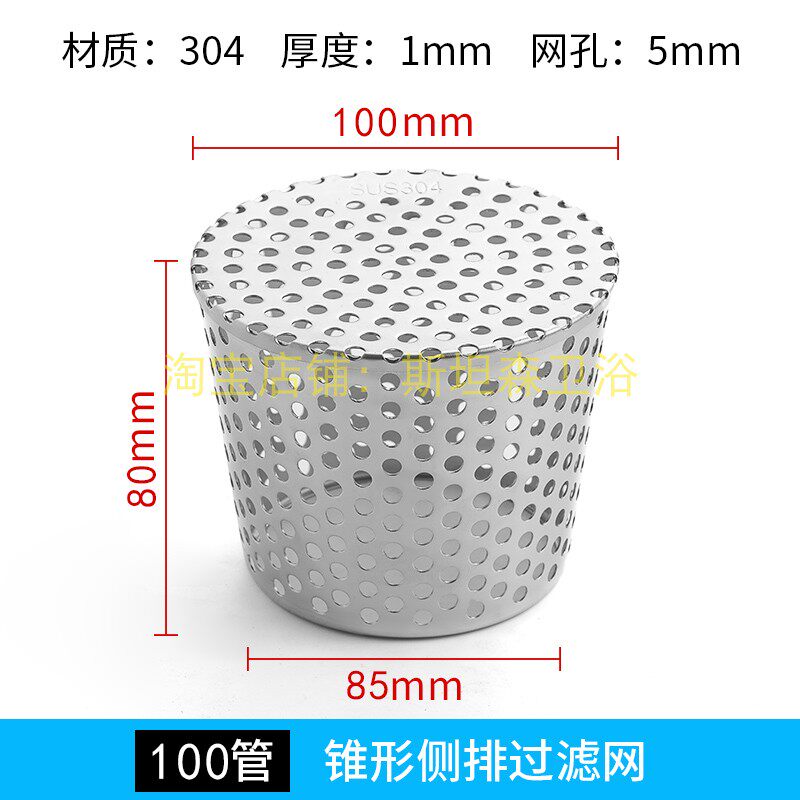 100MM / Conical Side Drain a