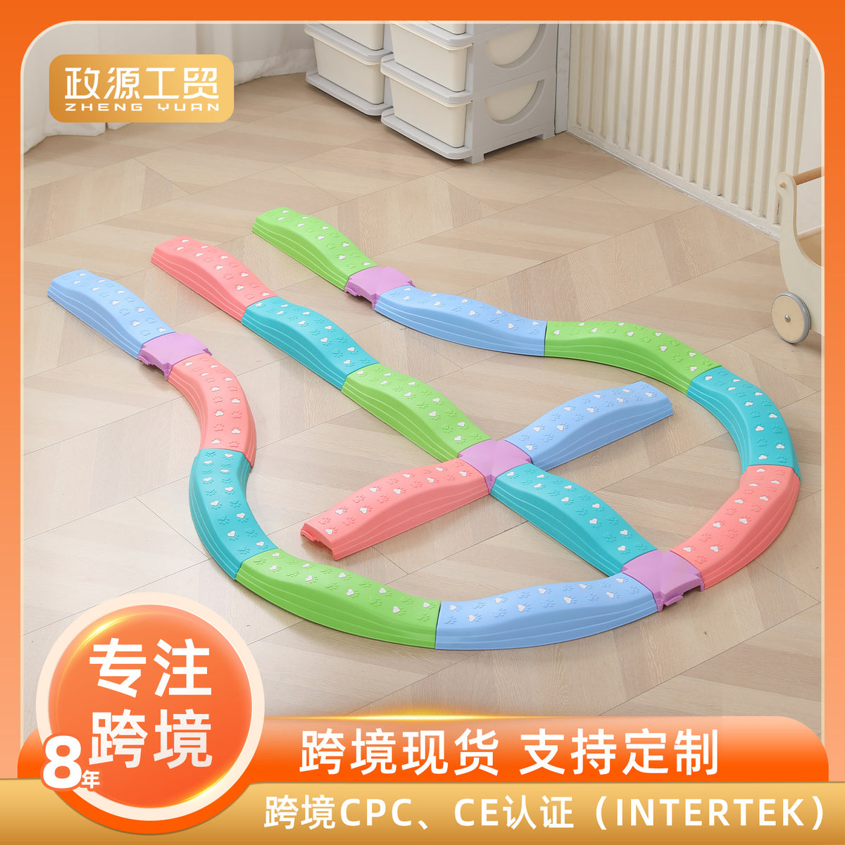 Children's Balance Board Sensory Training Equipment
