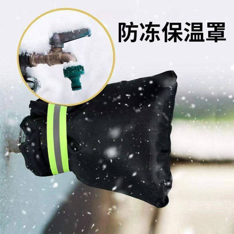 水龙头防冻保护套冬天水管保温棉户外神器室外自来水管保暖材料