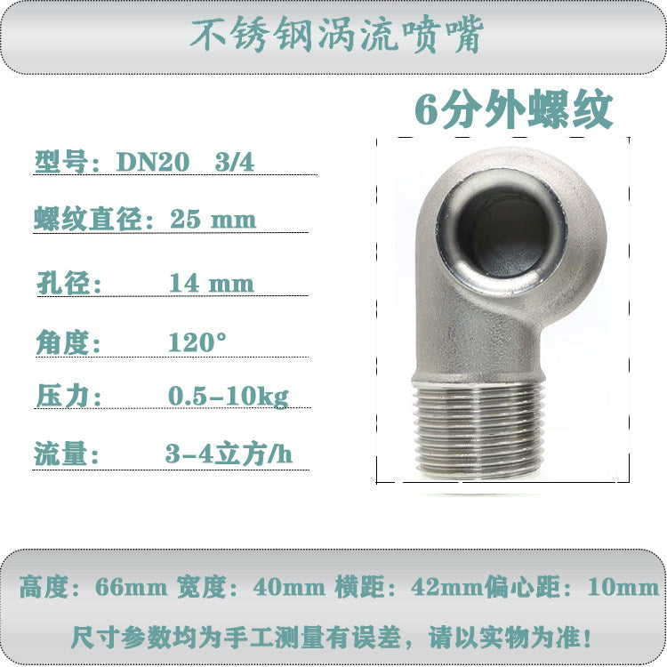 3-4in Dn20 / External Thread