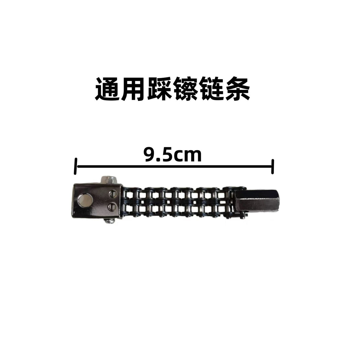 Hi-hat Chain