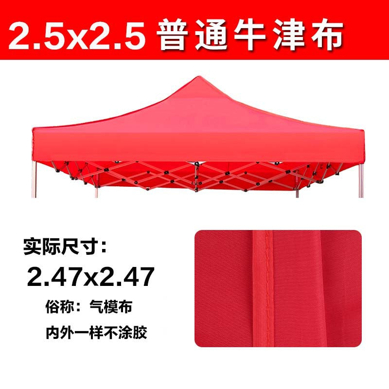 Red / 2.5x2.5 Normal