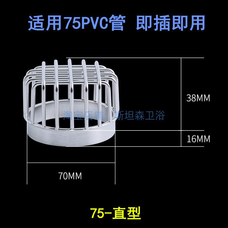 75MM / Straight