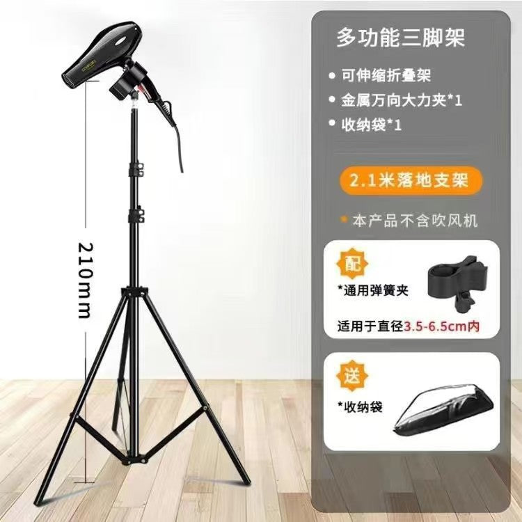 210CM Stand