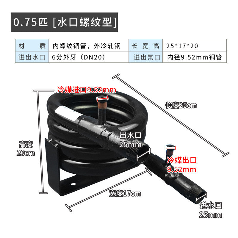 123456匹制冰机水冷空调套管蛇形冷凝器淡水散热器盘管蒸发器蛇炮