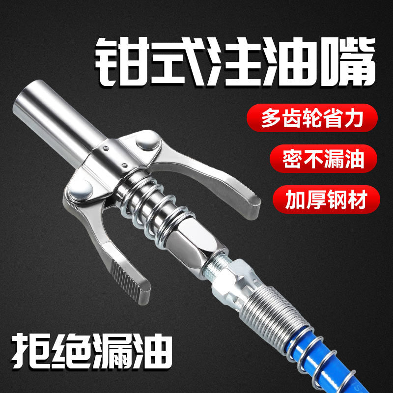 Locking Clamp Dual-Handle Grease Gun Nozzle, Universal Standard Thickened High-Pressure Leak-Proof