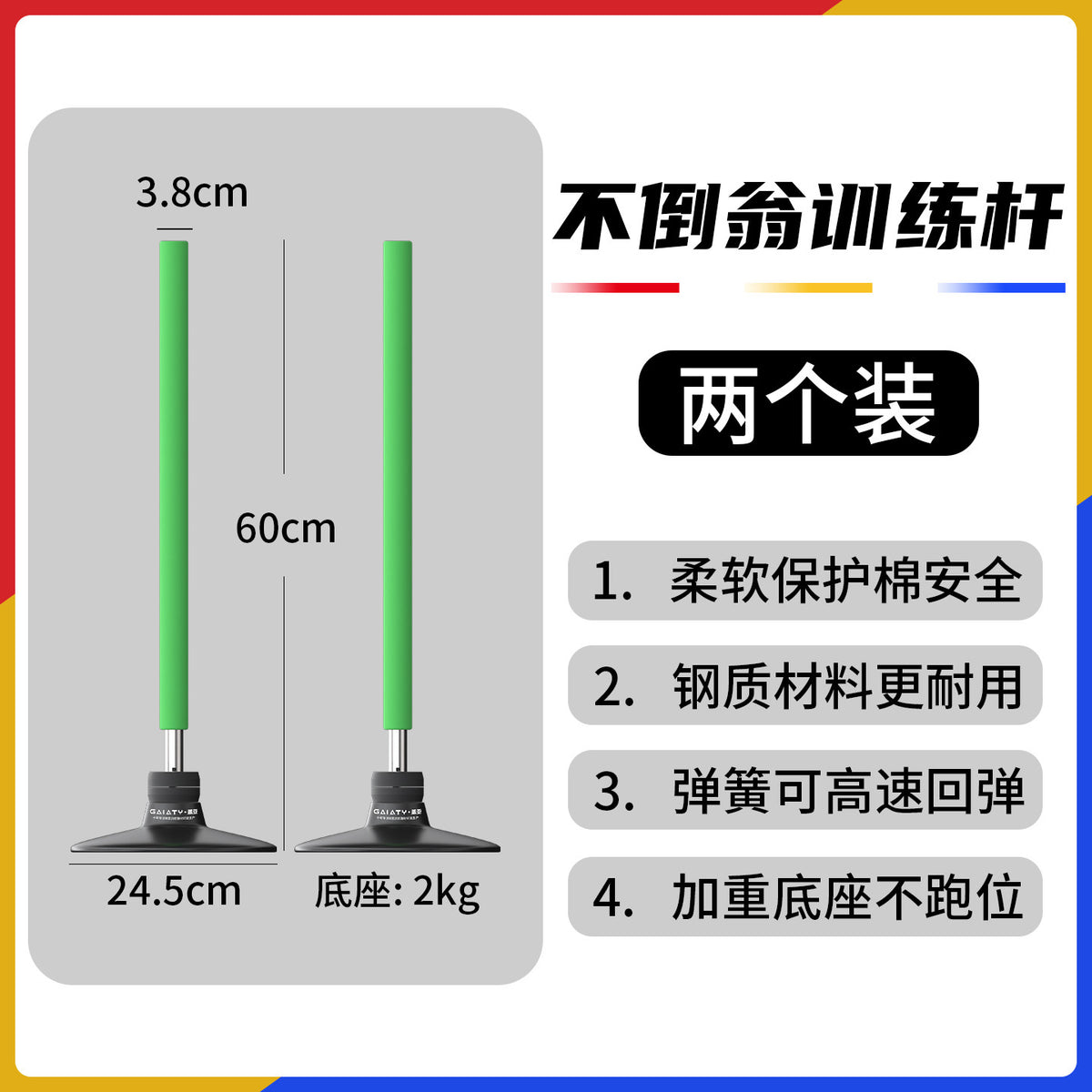 60CM / 2KG 2PCS