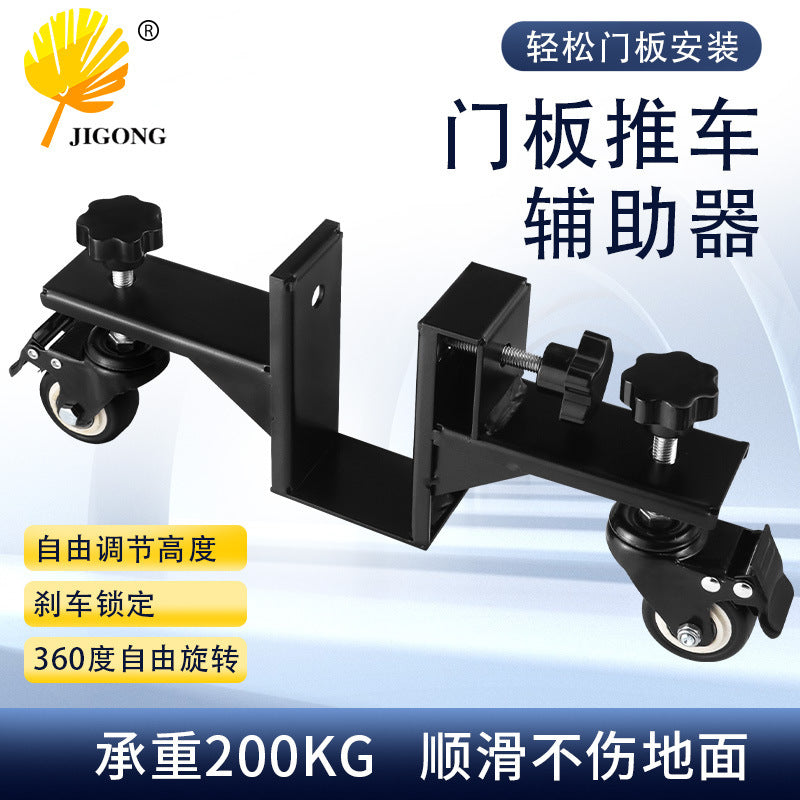 Door Panel Moving Trolley with Translating Rollers, Door Installation Helper
