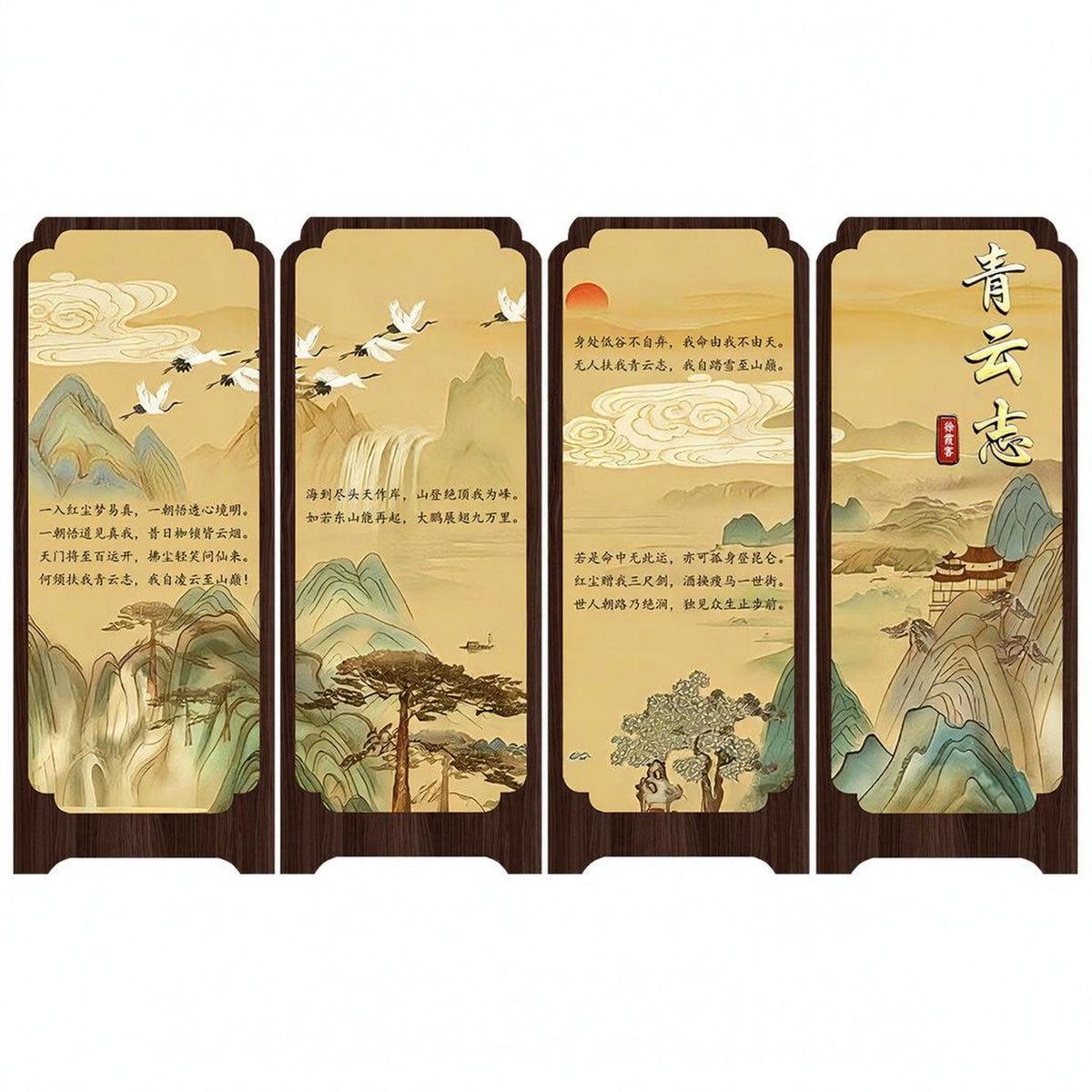 Desktop Folding Screen Mountain and Cloud Four-Panel Folding Screen Calligraphy