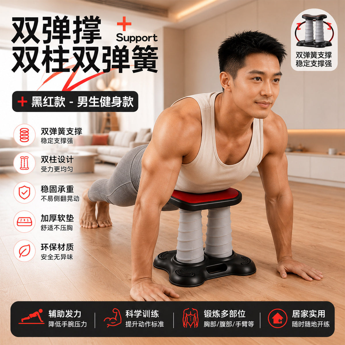 Push-Up Board with Double Springs for Home Fitness