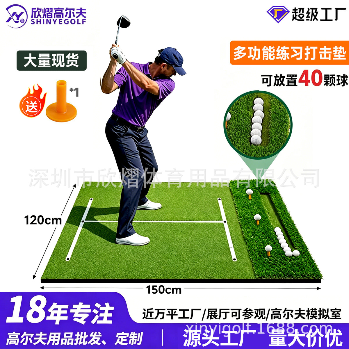 New I-Shape Golf Hitting Mat with Ball Placement Area and White Line