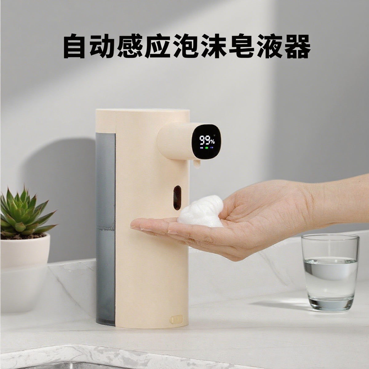 Automatic Sensor Foam Soap Dispenser, USB Charging, ABS