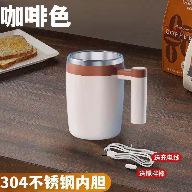 Automatic Stirring Coffee Cup with Magnetic Base, Rechargeable, 400ML