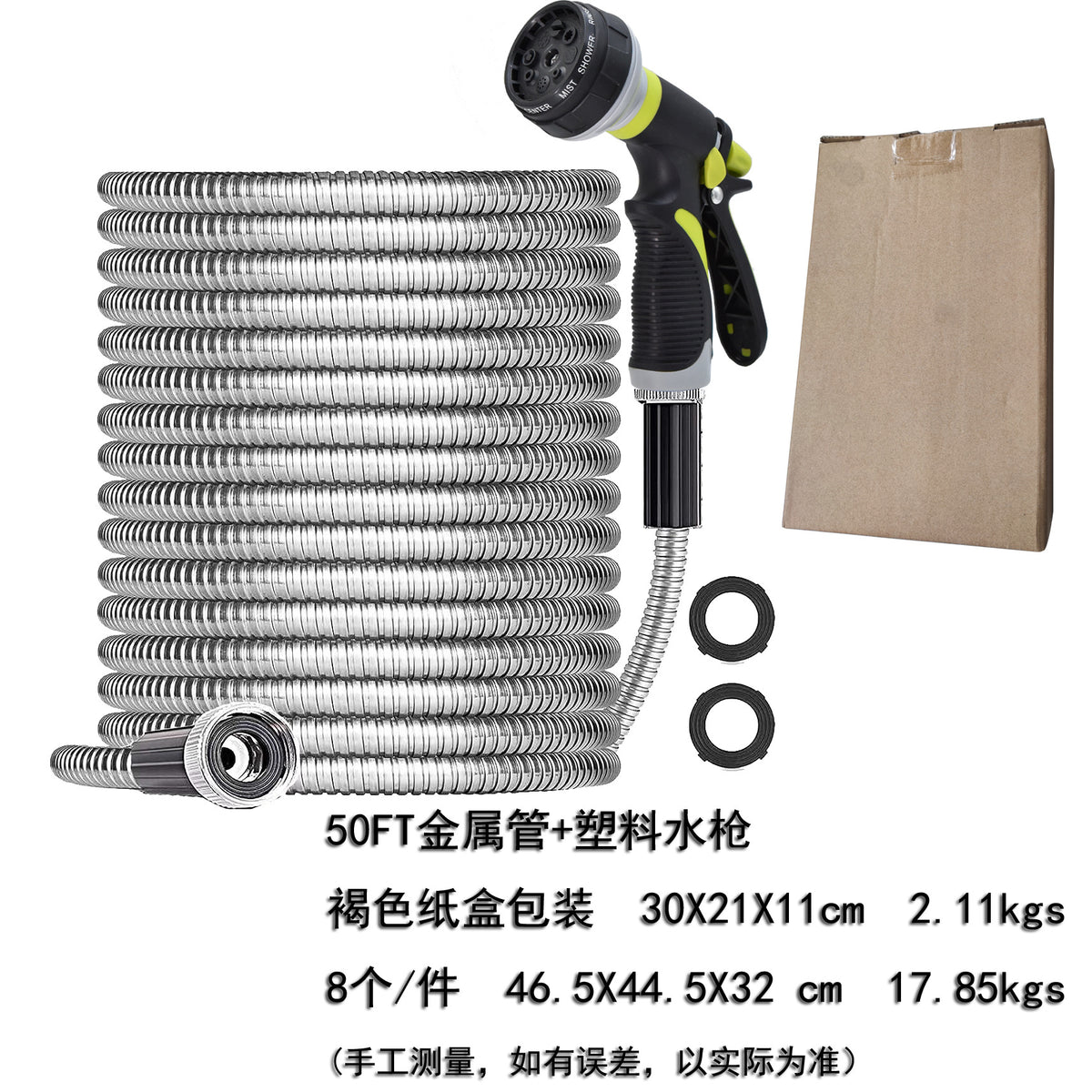 50FT Hose - Plastic