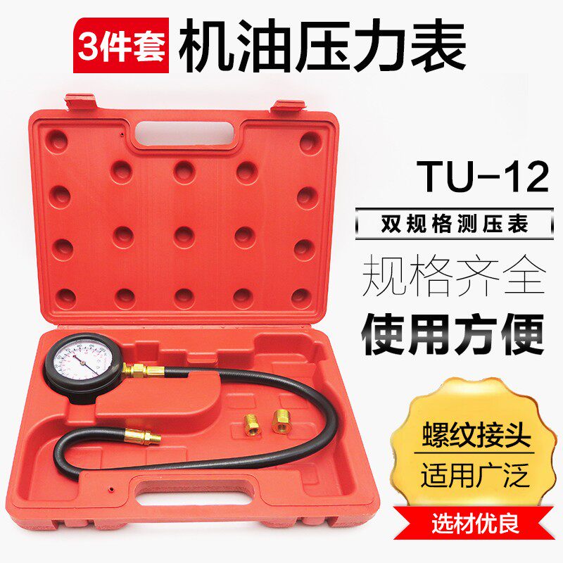 Tu-12 Oil Gauge