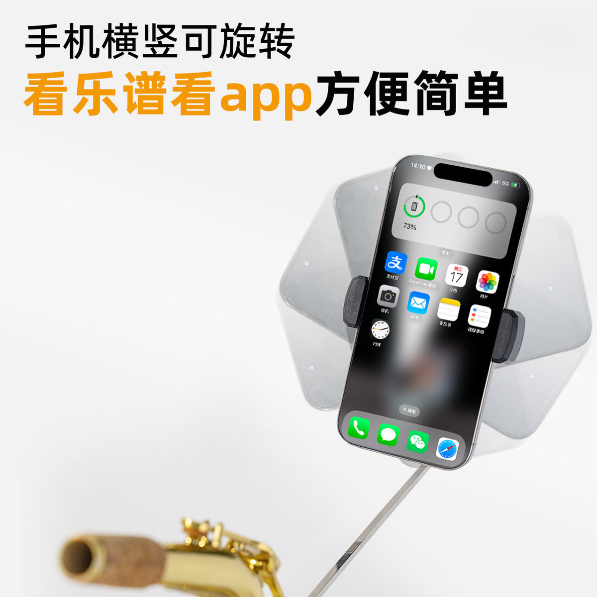 Saxophone Phone Holder for Alto and Tenor Saxophone, Upgraded Sheet Music Stand