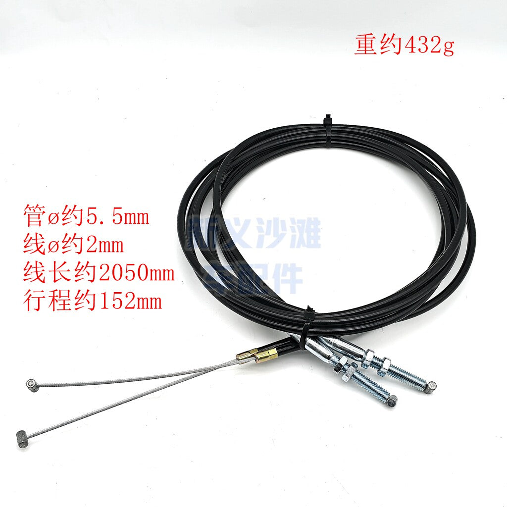 2.05M Cable 2PCS