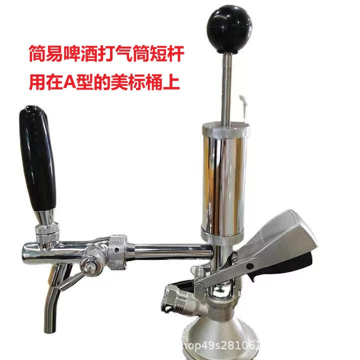 工厂批发 啤酒手动打酒器便携式A型板分打酒装置设备套