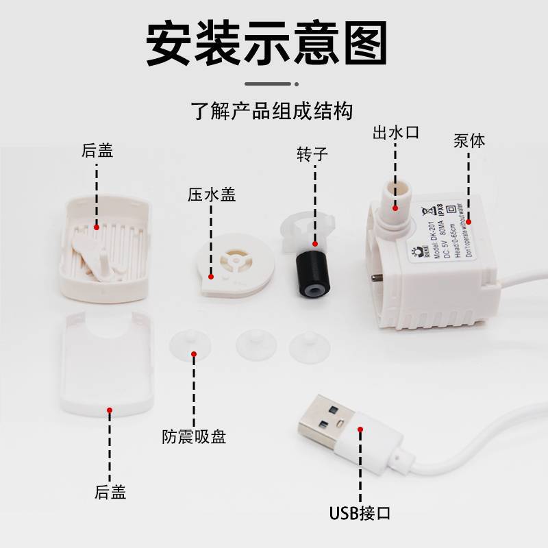 DC 5V Mini Water Pump for USB Pet Fountain, Small Fish Tank Circulating Pump, Hydroponic Craft Flowing Pump