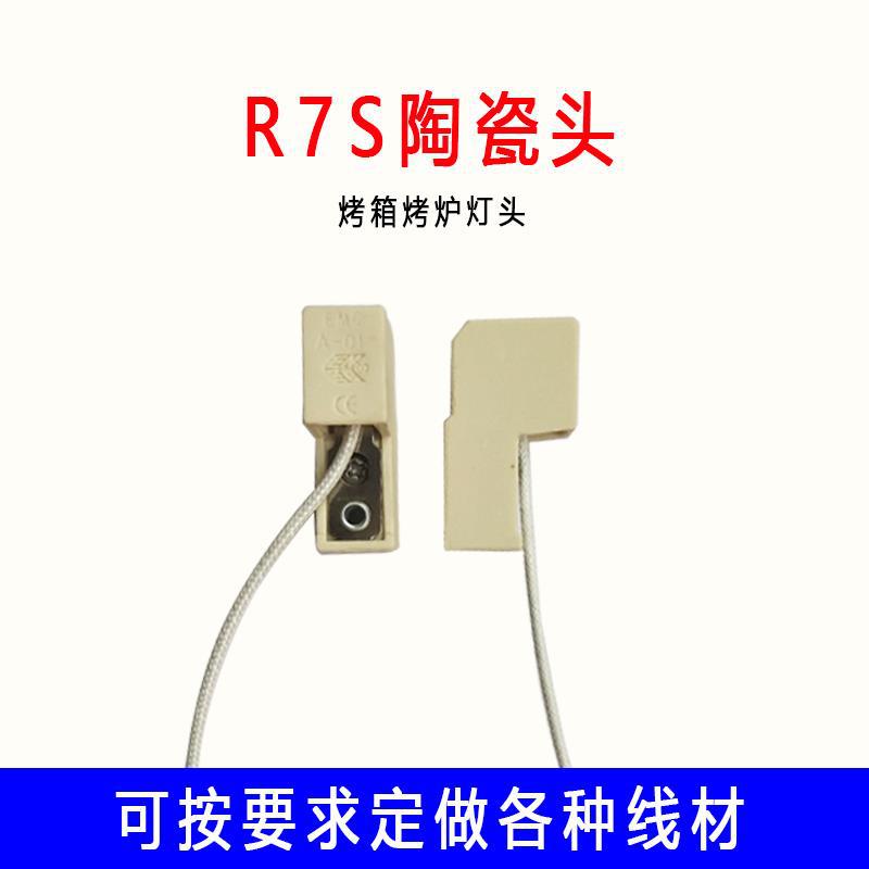 R7S Ceramic Lamp Holder for Ovens and Halogen Tubes
