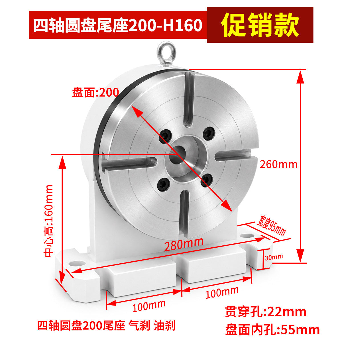 Promo 200MM H160