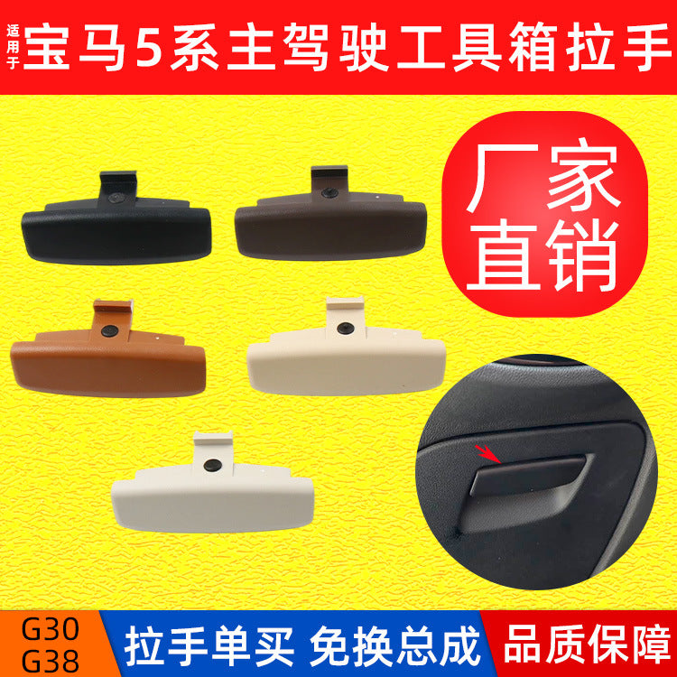 BMW G30/G38 Glove Box Switch, 5 Series 520-540 Driver Glove Box Handle Storage Box Pull