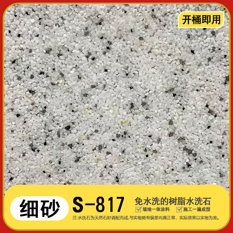 5KG / F Sand S-817