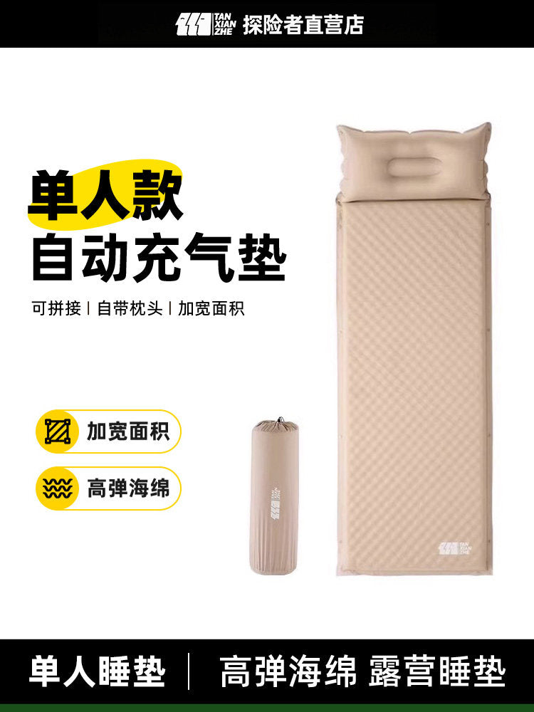 探险者单人自动充气床垫户外露营气垫床气床垫打地铺家用帐篷睡垫