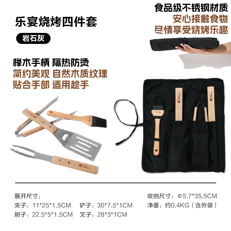 Bbq SET 4-pc
