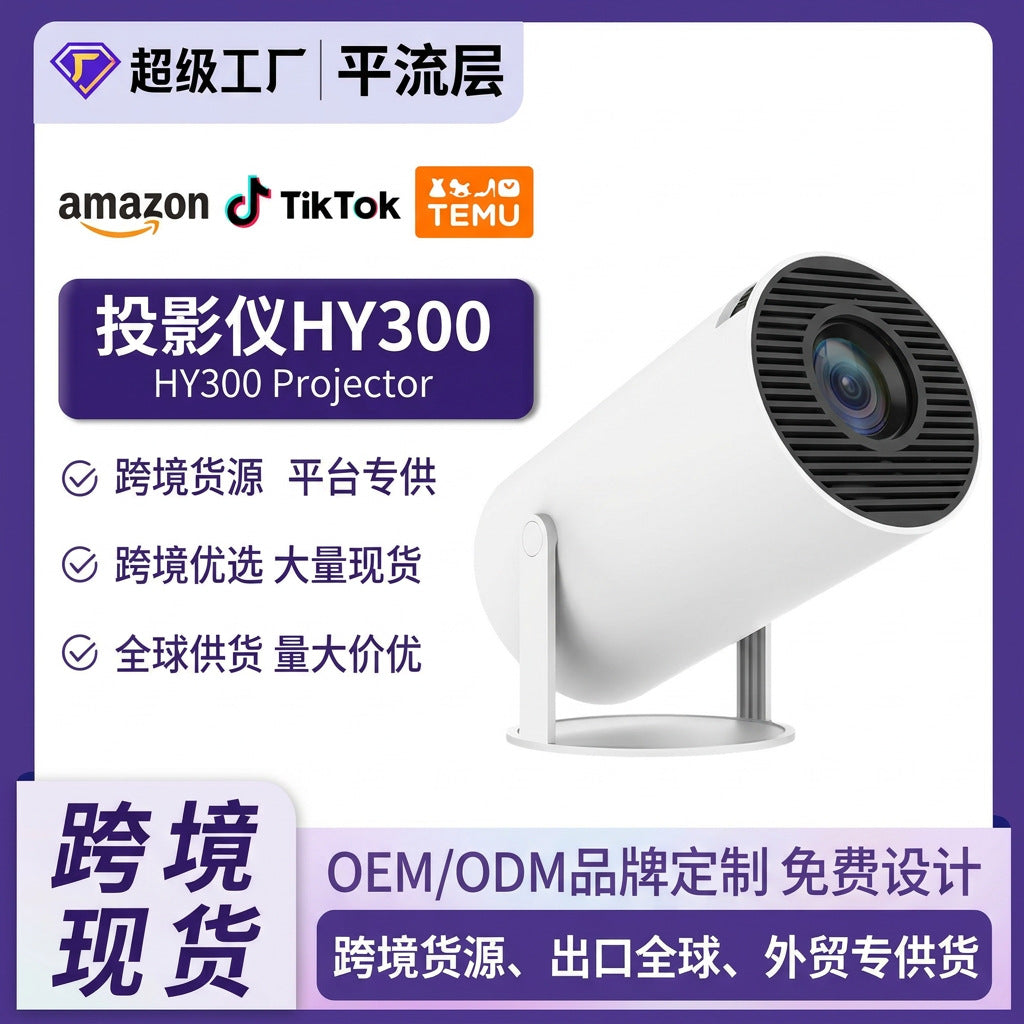 HY300 Portable Projector 1080P 4K Support US Plug