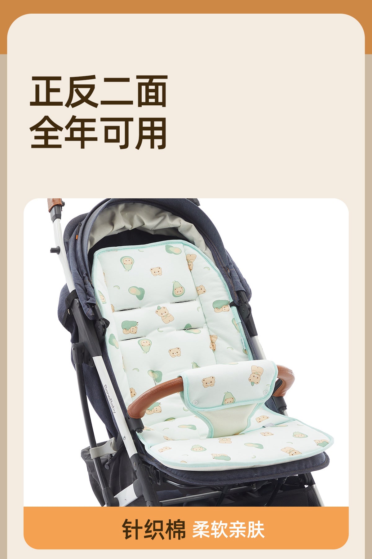 婴儿推车棉垫四季通用加前档保护儿童秋冬餐椅手推车纯棉保暖坐垫