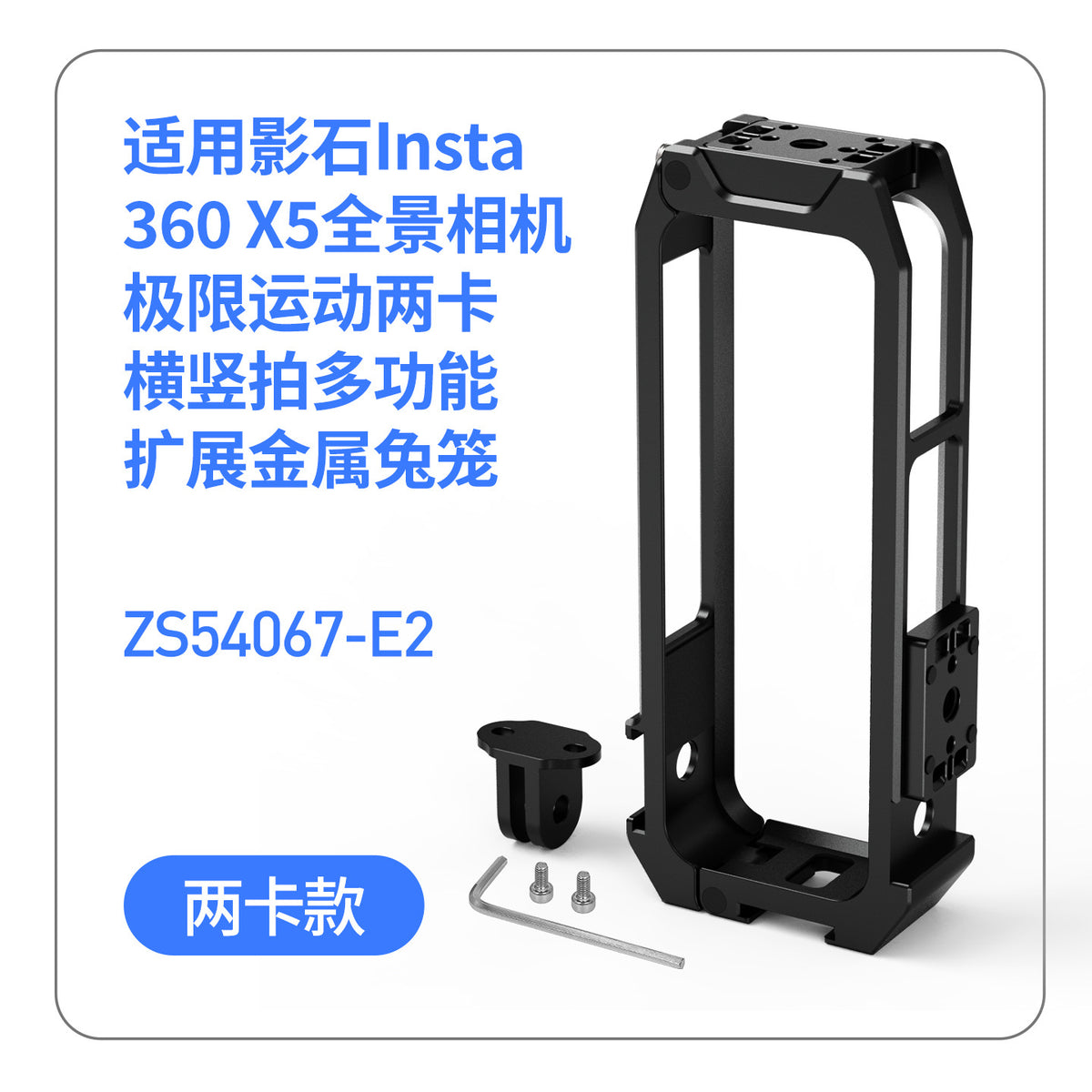Zs54067-e2