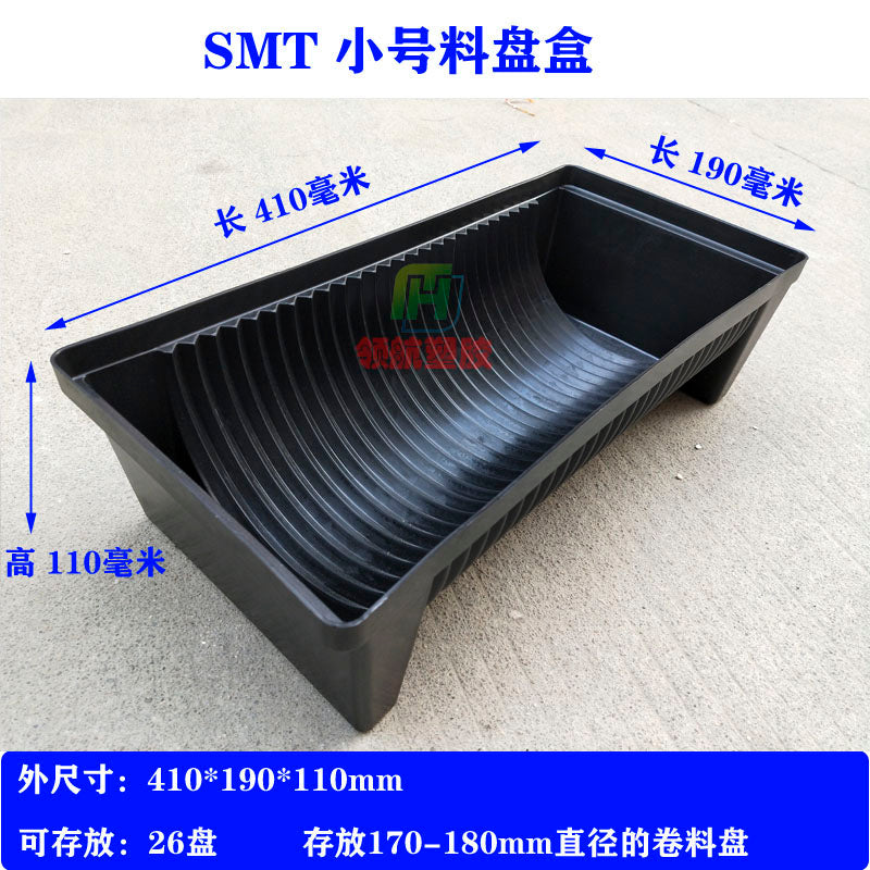 防静电SMT料盘盒圆形卷料贴片托盘周转盒电子元件黑色放置物料架