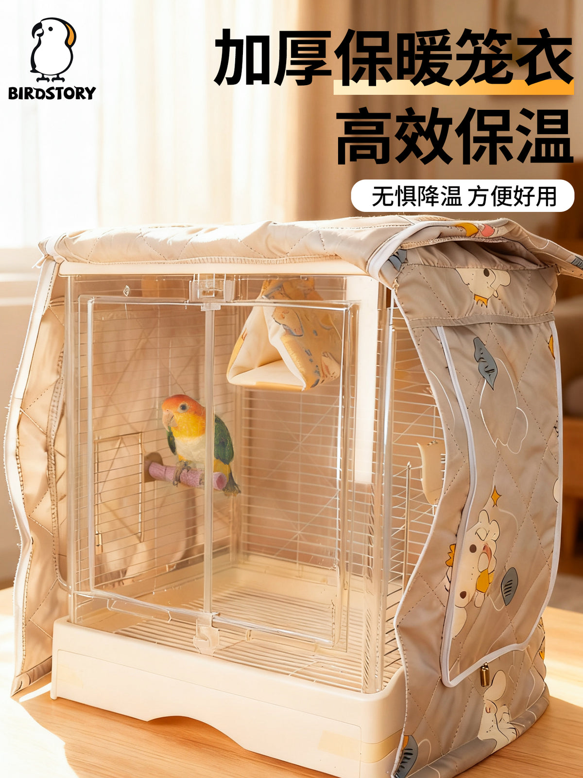 鹦鹉保温罩布卡星50冬季加厚防寒保暖鸟笼衣遮光透气专用防溅神器
