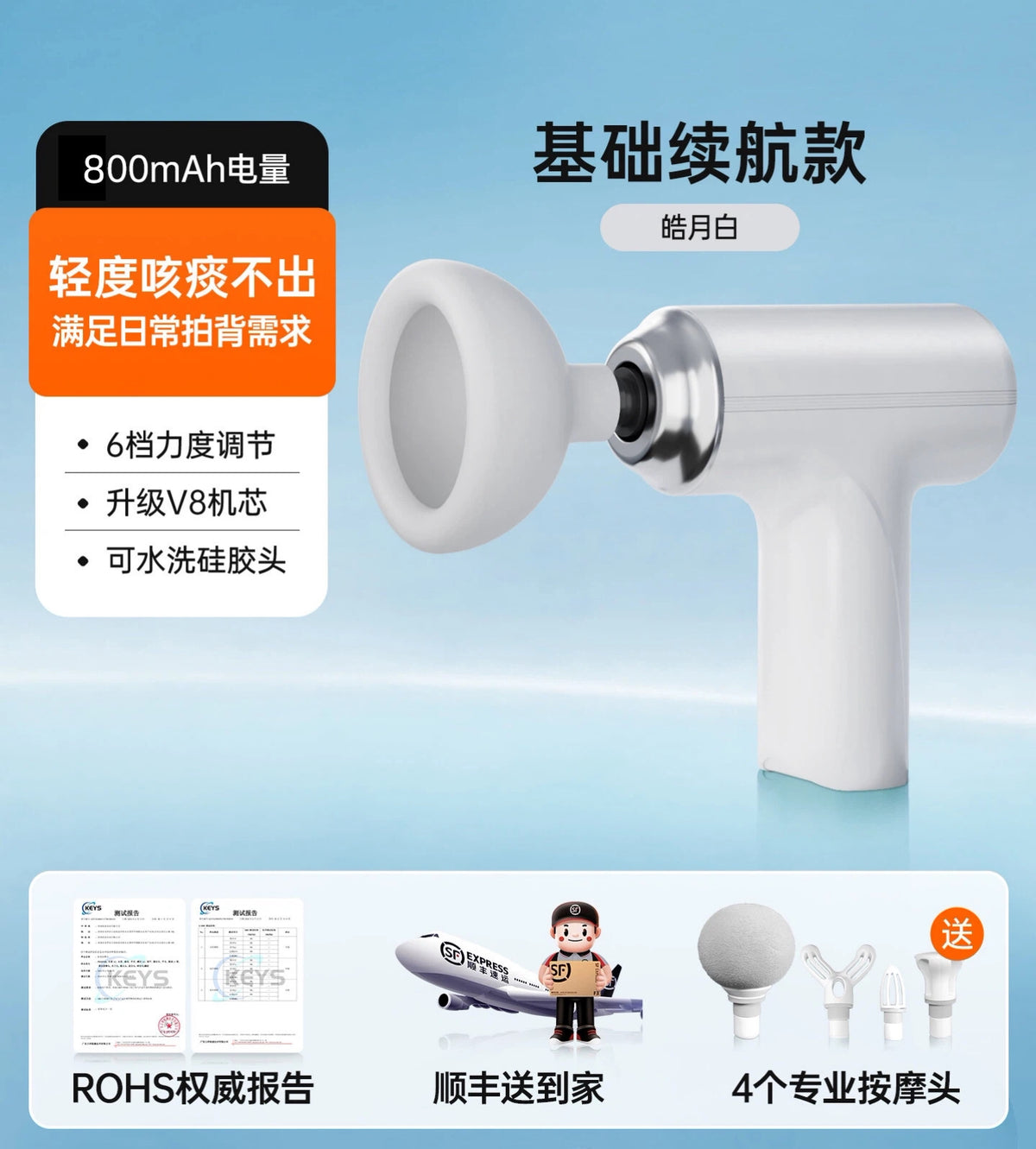 White 800mah
